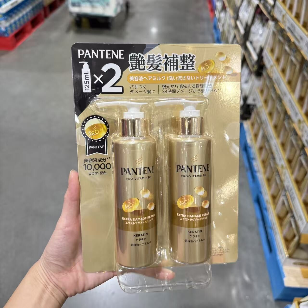 【預購】JM102230 PANTENE 潘婷艷髮補整免沖洗美容液護髮液超值裝 (125ml x 2支裝)