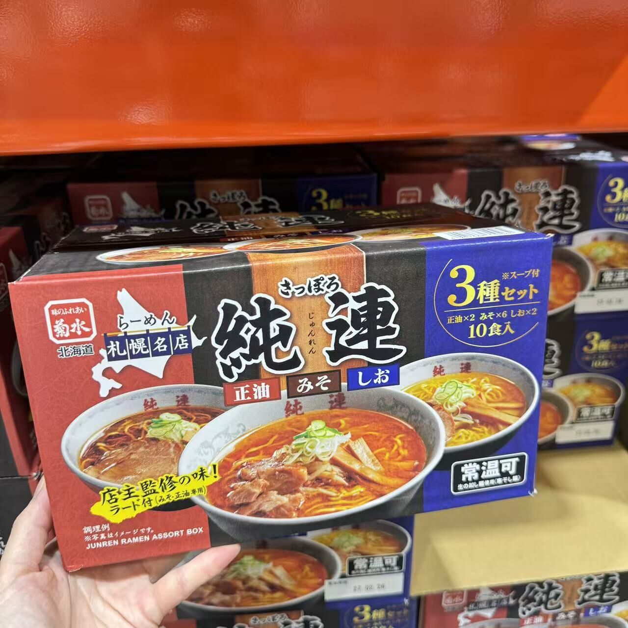 【預購】JM102231 北海道超知名拉麵強店 「純連 (じゅんれん)」 拉麵禮盒