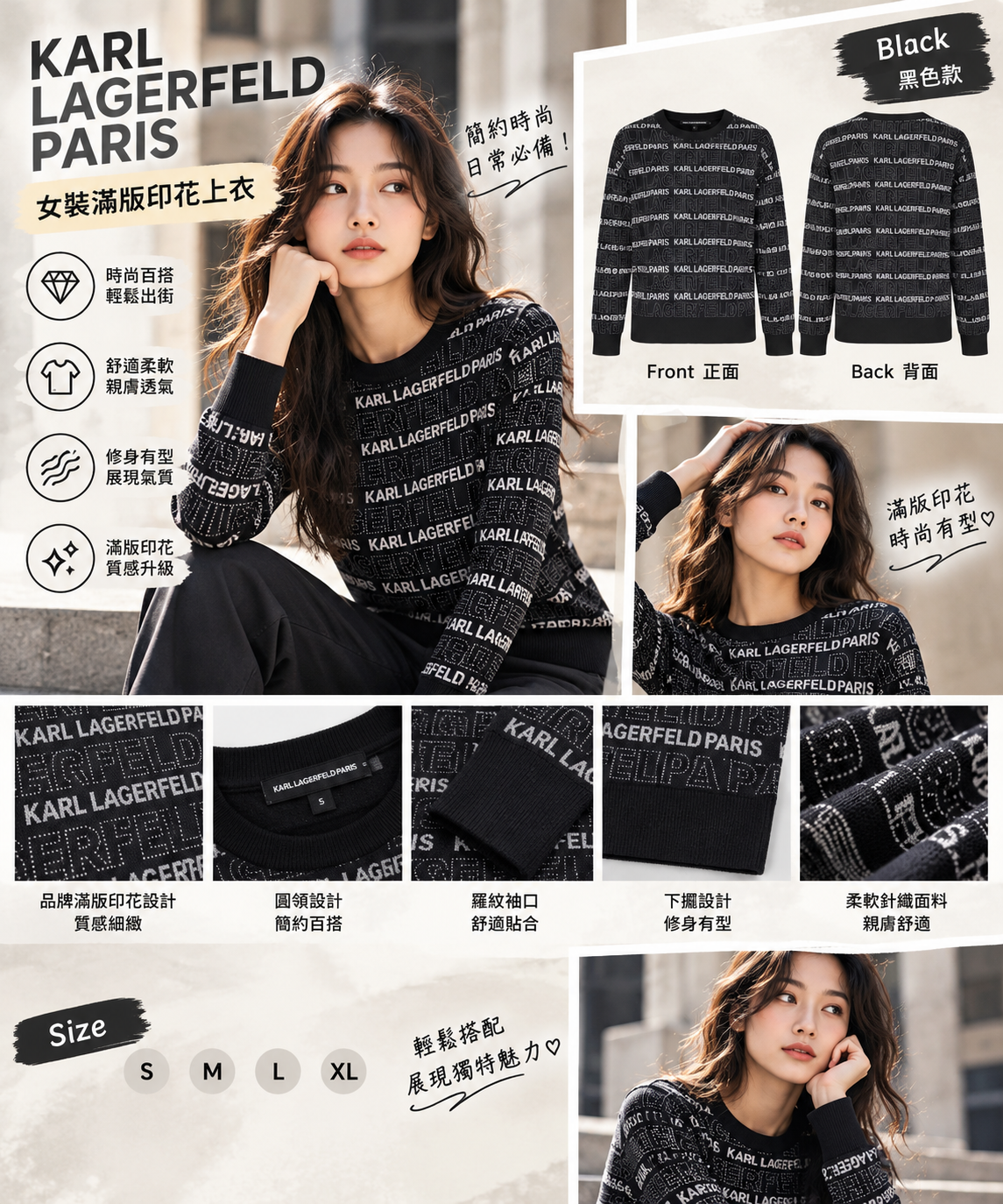 【預購】Karl Lagerfeld Paris N102211 女裝滿版印花上衣 (黑色)