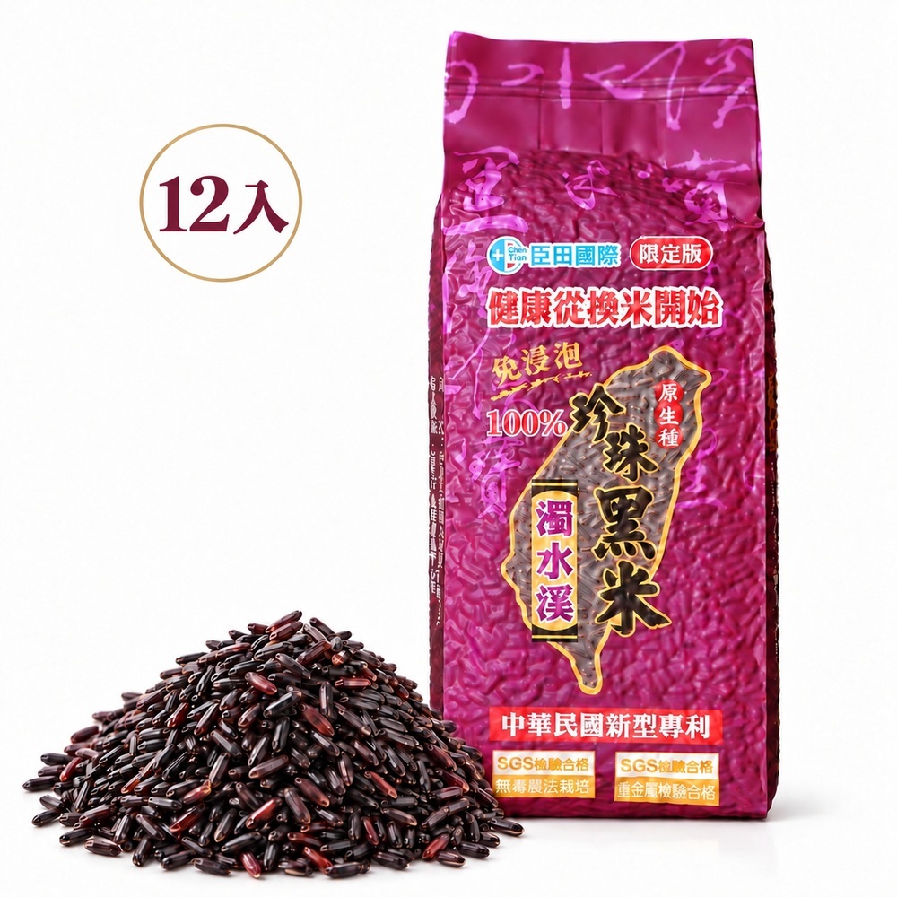 濁水溪 珍珠黑米  (600g/包)