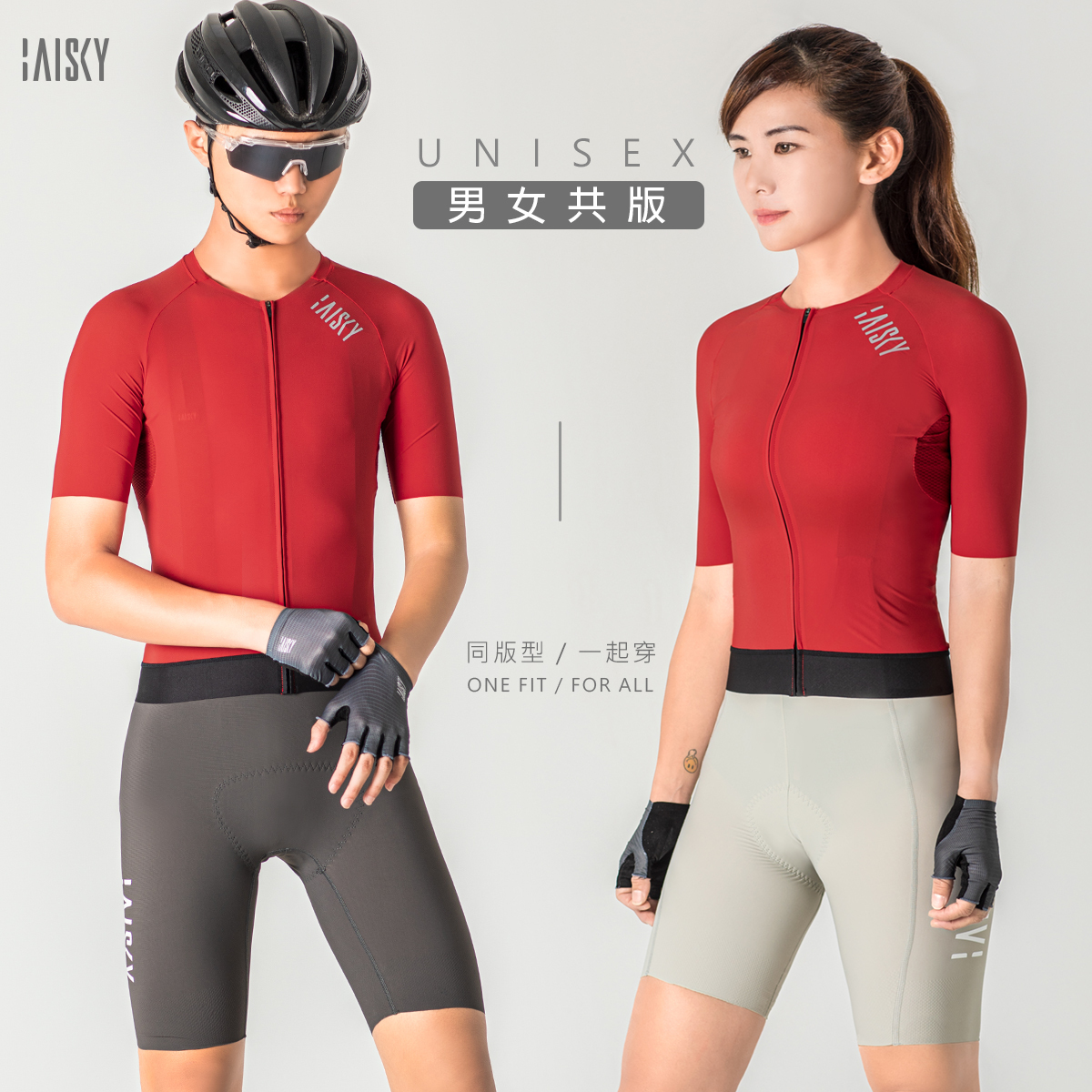 男女共版空力短車衣 精煉 紅
