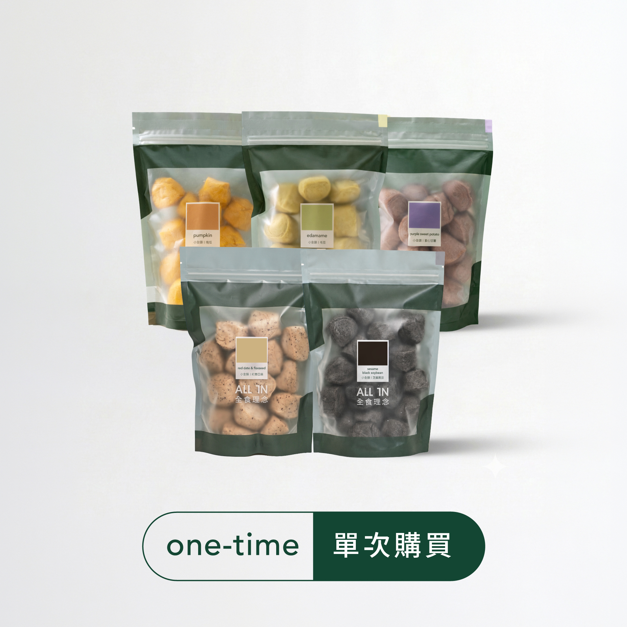 小全頭 | 5包入