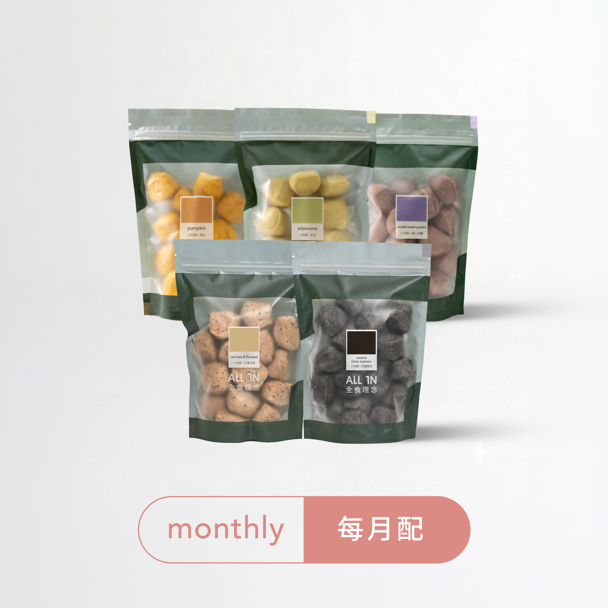 【訂閱】小全頭 (5包入)｜每月免運