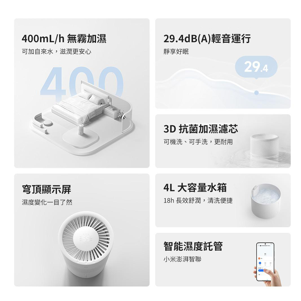 米家無霧加濕器3 400mL/h