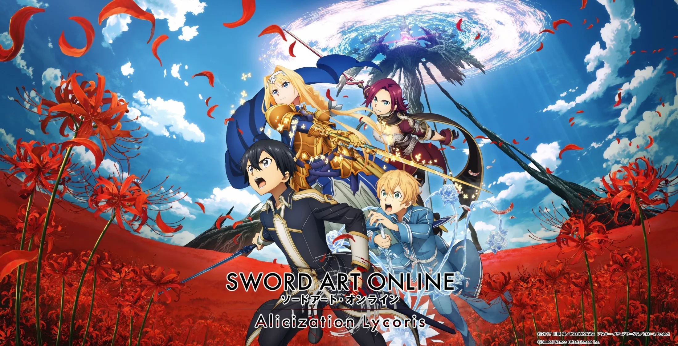 Nintendo Switch Sword Art Online Alicization Lycoris