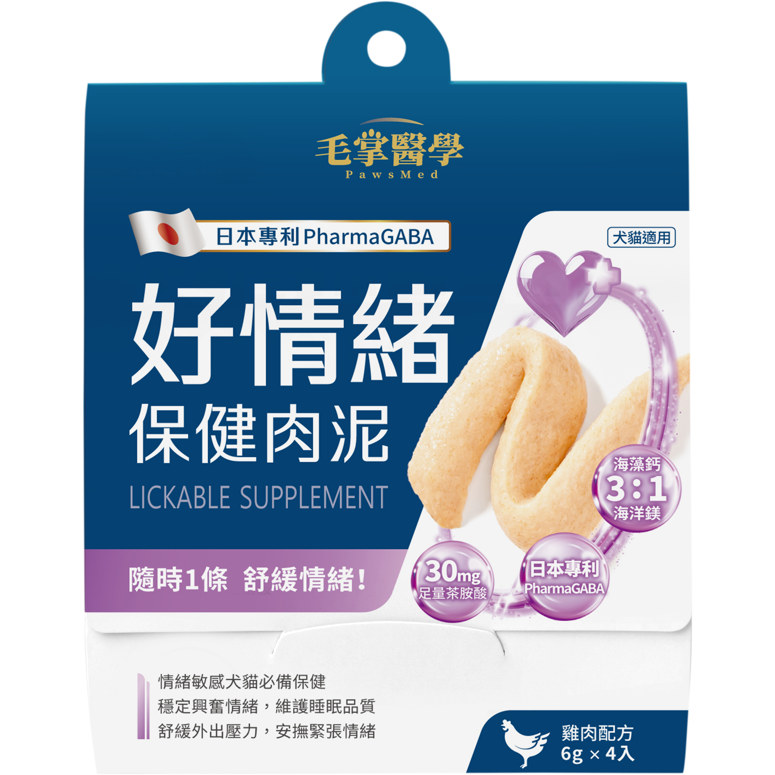 [25/1到期既4包試食裝] 毛掌醫學 – 好情緒舒壓保健肉泥 6g x 4包
