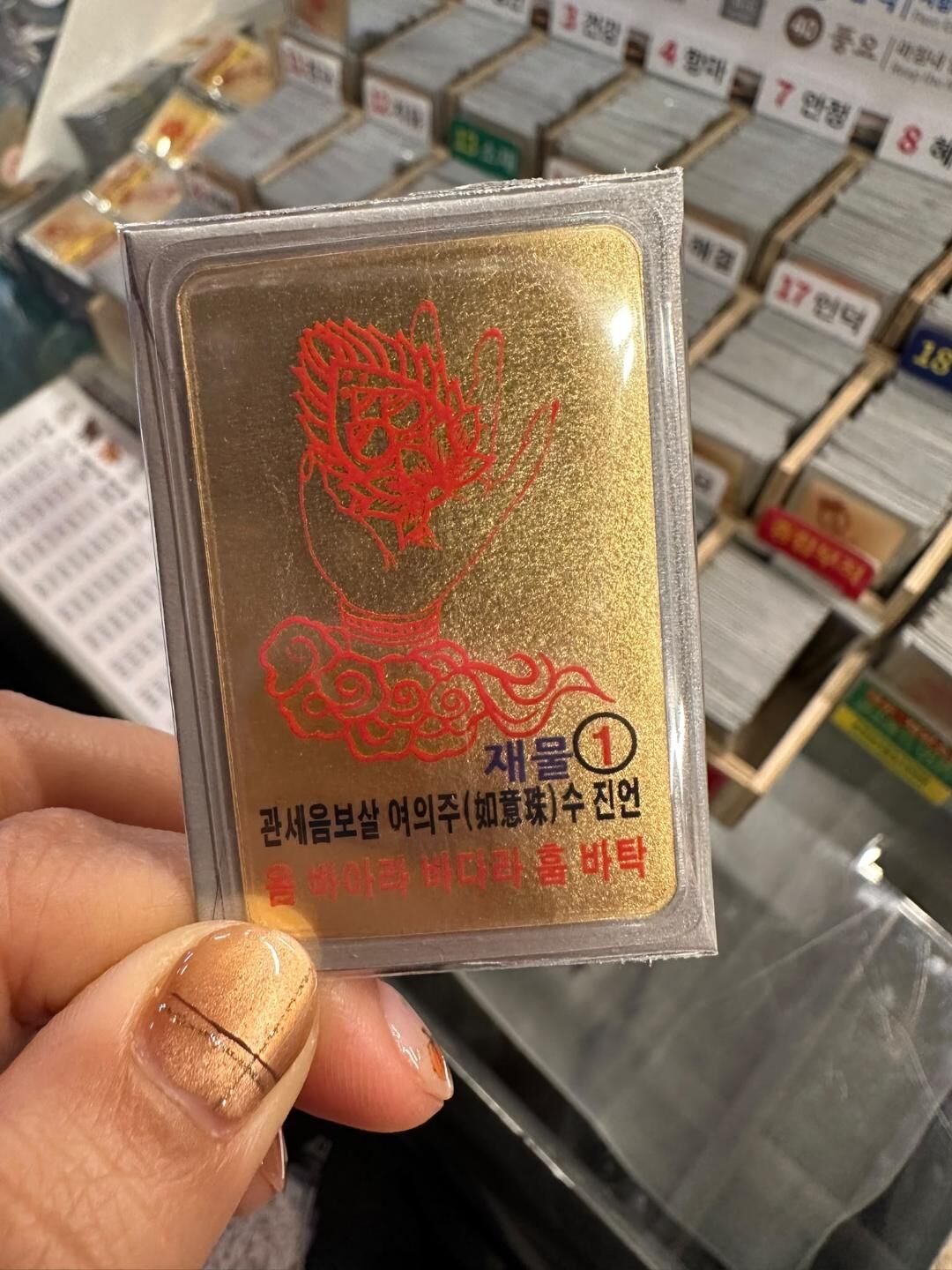 (預訂) 奉恩寺功效符(專區)