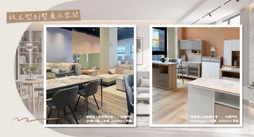 放生型別墅展示空間