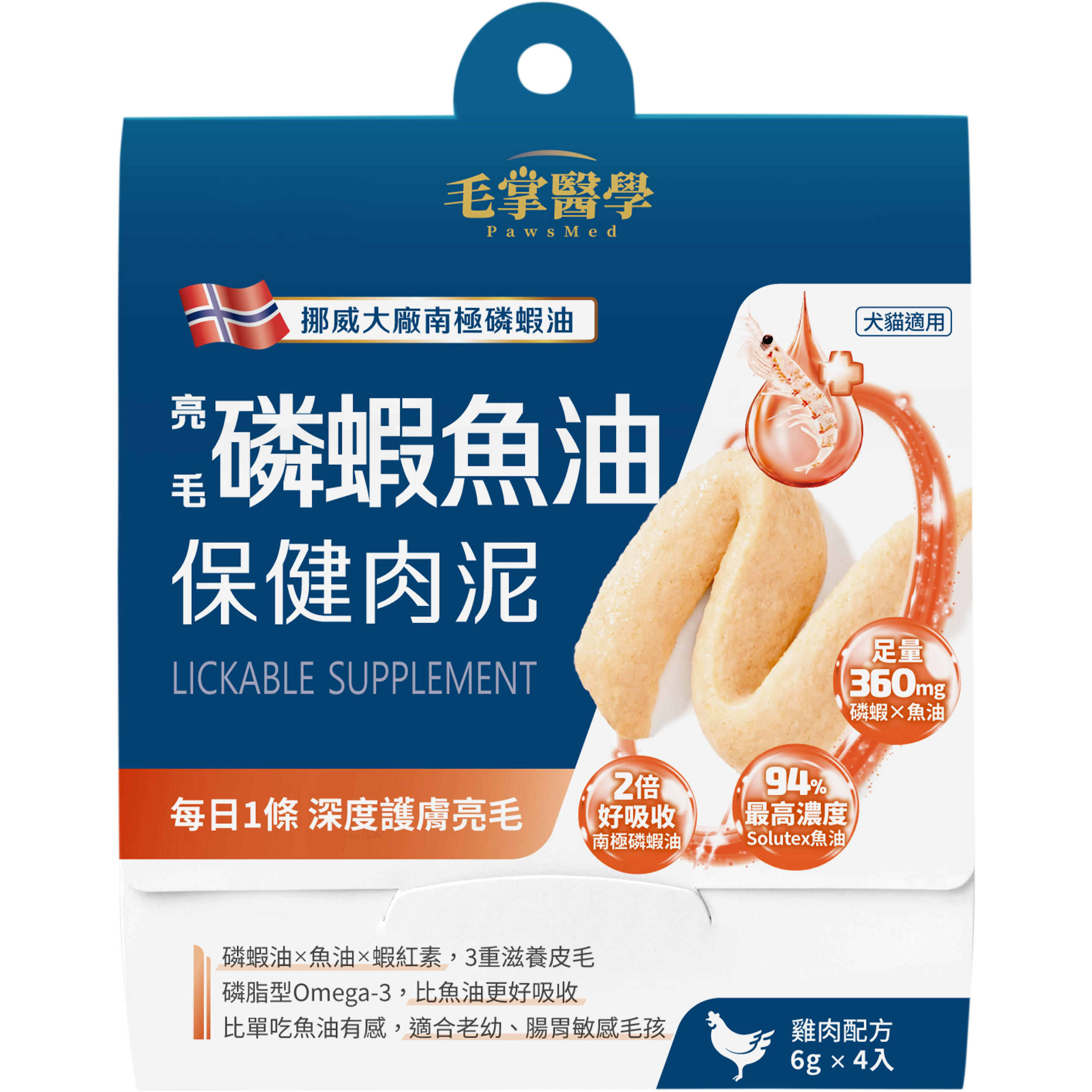 [4包試食裝] 毛掌醫學 – 亮毛磷蝦魚油保健肉泥 6g x 4包
