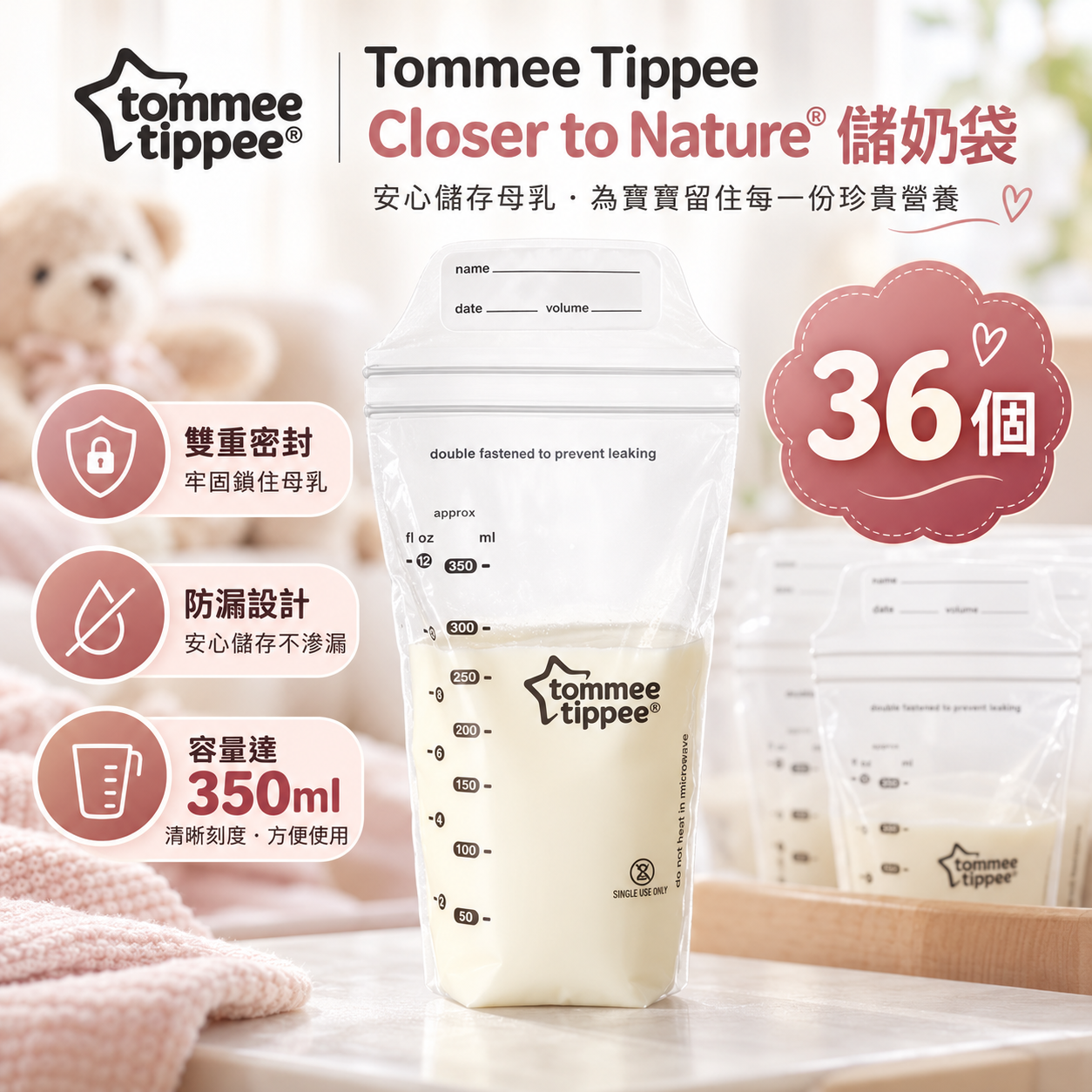 Tommee Tippee Closer to Nature Breast Milk Storage Bags | 36 × 350ml (12oz) | Pre-Sterilised, Double Seal & BPA-Free