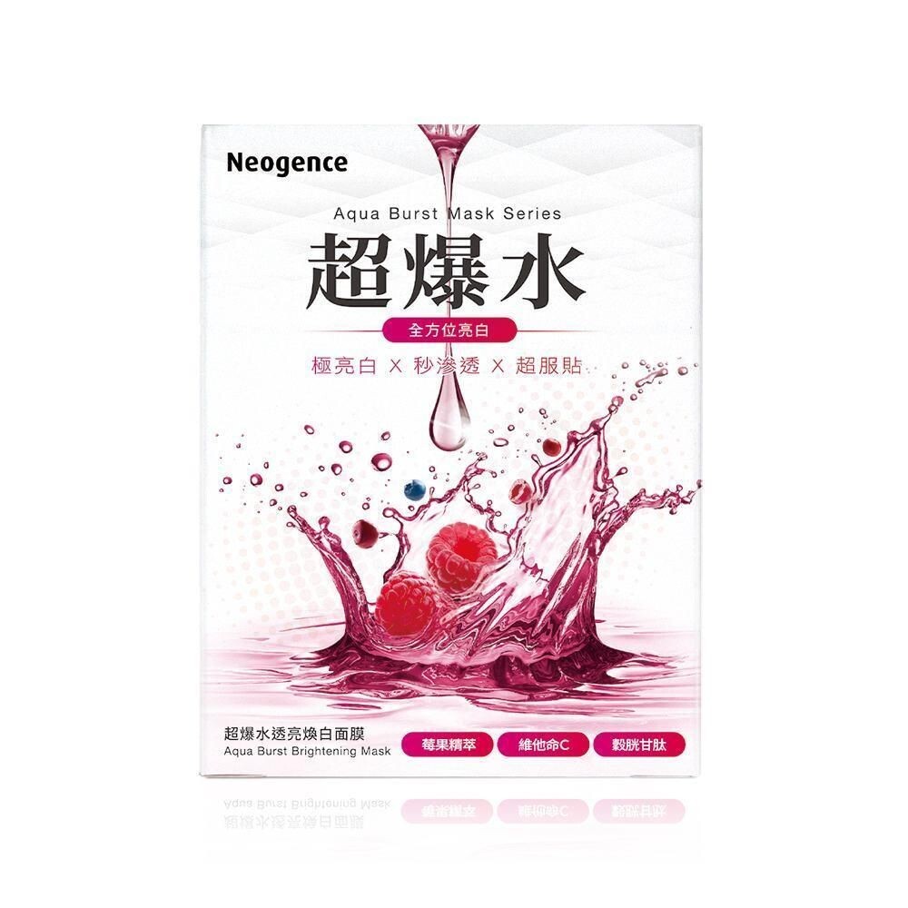 Neogence 超爆水透亮煥白面膜 5片（平行進口）