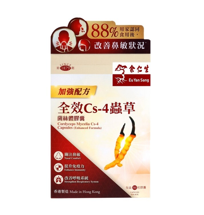 全效Cs-4蟲草菌絲體膠囊（加強配方）50粒