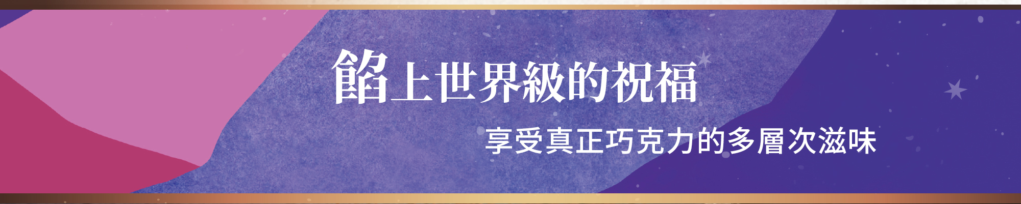 青鳥旅行16支裝真巧蛋捲奢華禮盒商品介紹圖3