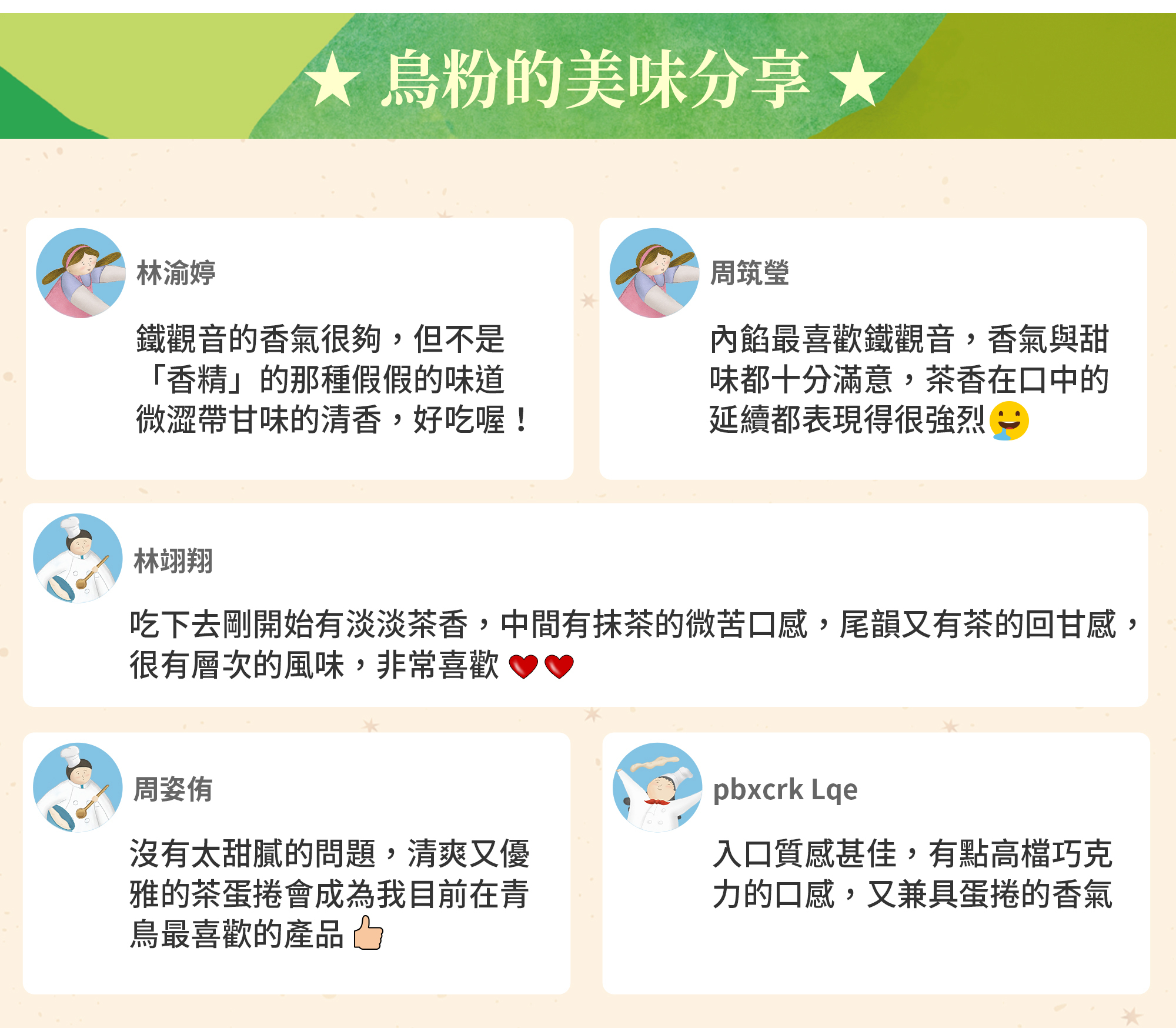 青鳥旅行16支裝真巧蛋捲奢華禮盒商品介紹圖6