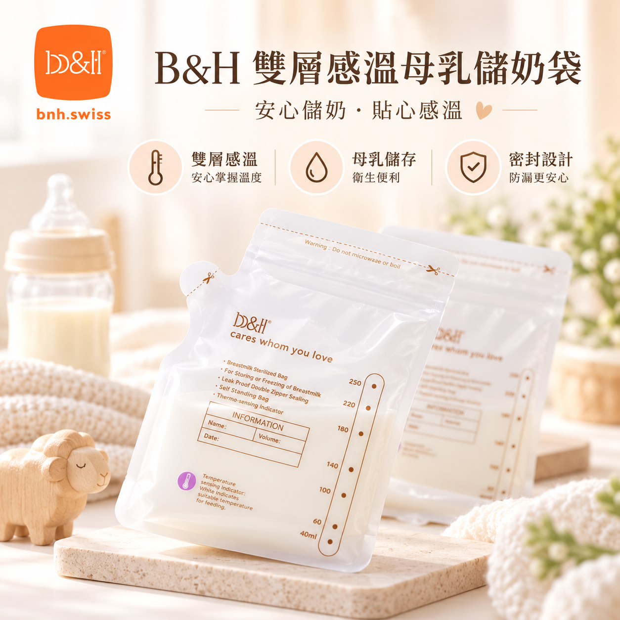 b&h Swiss Dual-Layer Temperature-Sensing Breast Milk Storage Bags | 120 × 250ml | Double-Zip, Pre-Sterilised & BPA-Free