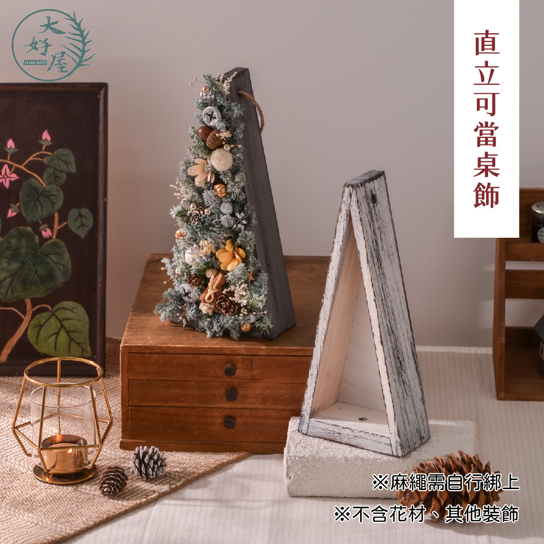 三角木盒