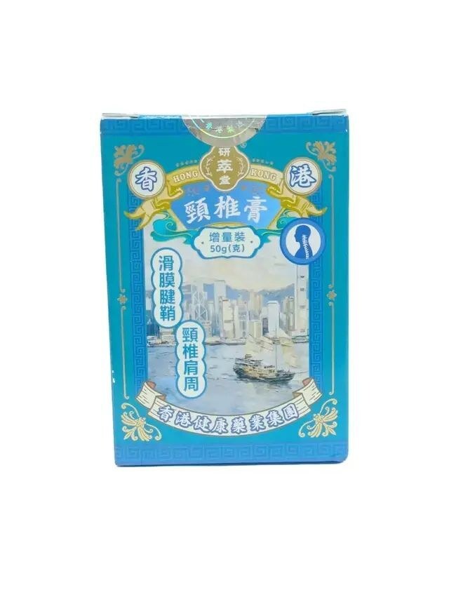 健康藥業 頸椎膏 50g 增量版  00255