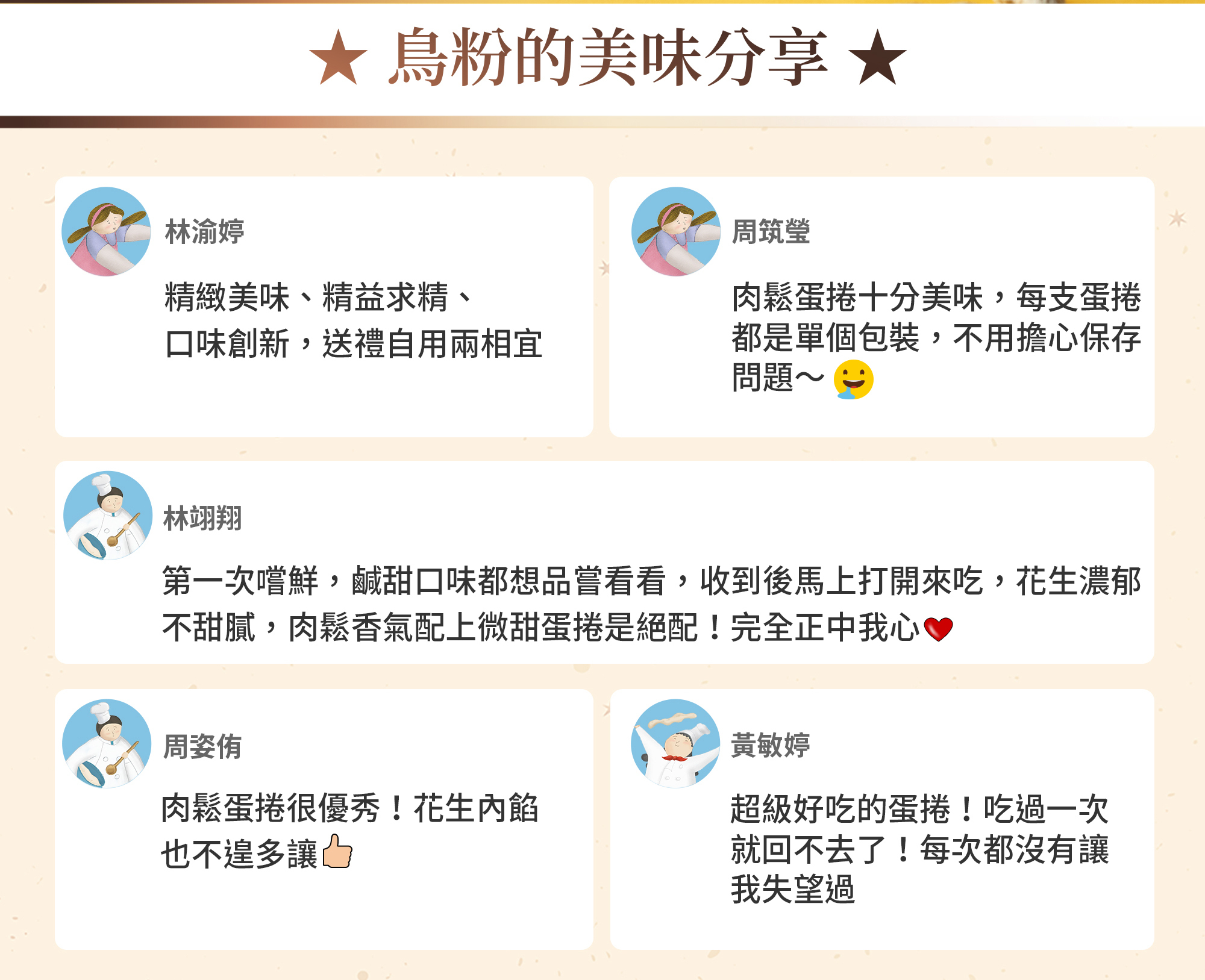 青鳥旅行12入人氣經典蛋捲輕享禮盒商品介紹圖6