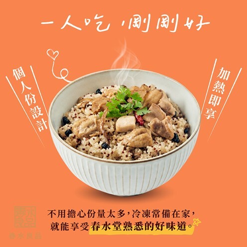 春水良品「春水紅藜鮮菇麻油雞米糕」採個人份設計,簡單加熱即可享用麻油香氣與豐富配料。