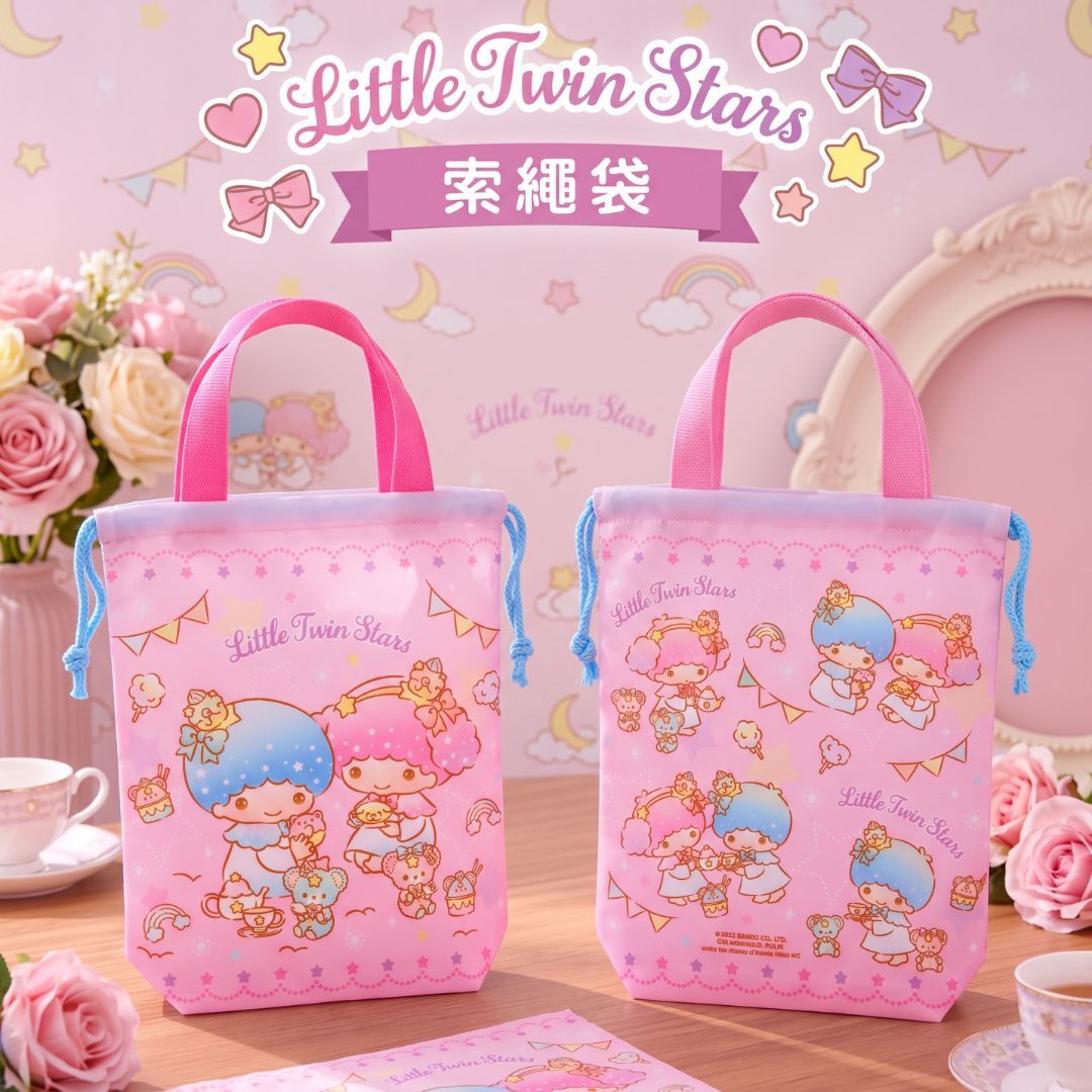 Little Twin Stars Sanrio multipurpose Drawstring bag