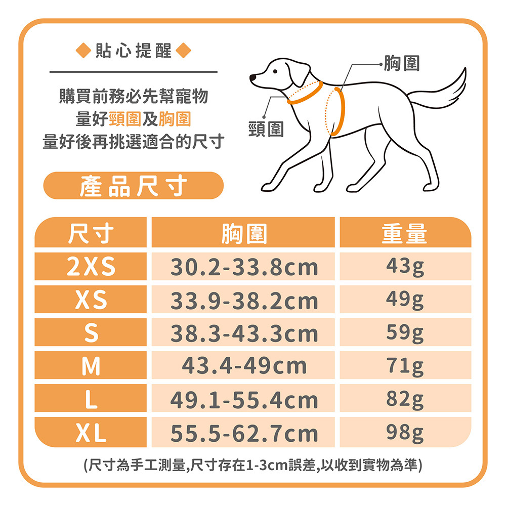 Curli科瑞 狗用 防潑水胸背帶 XS/S/M/L (紅/咖/黑)
