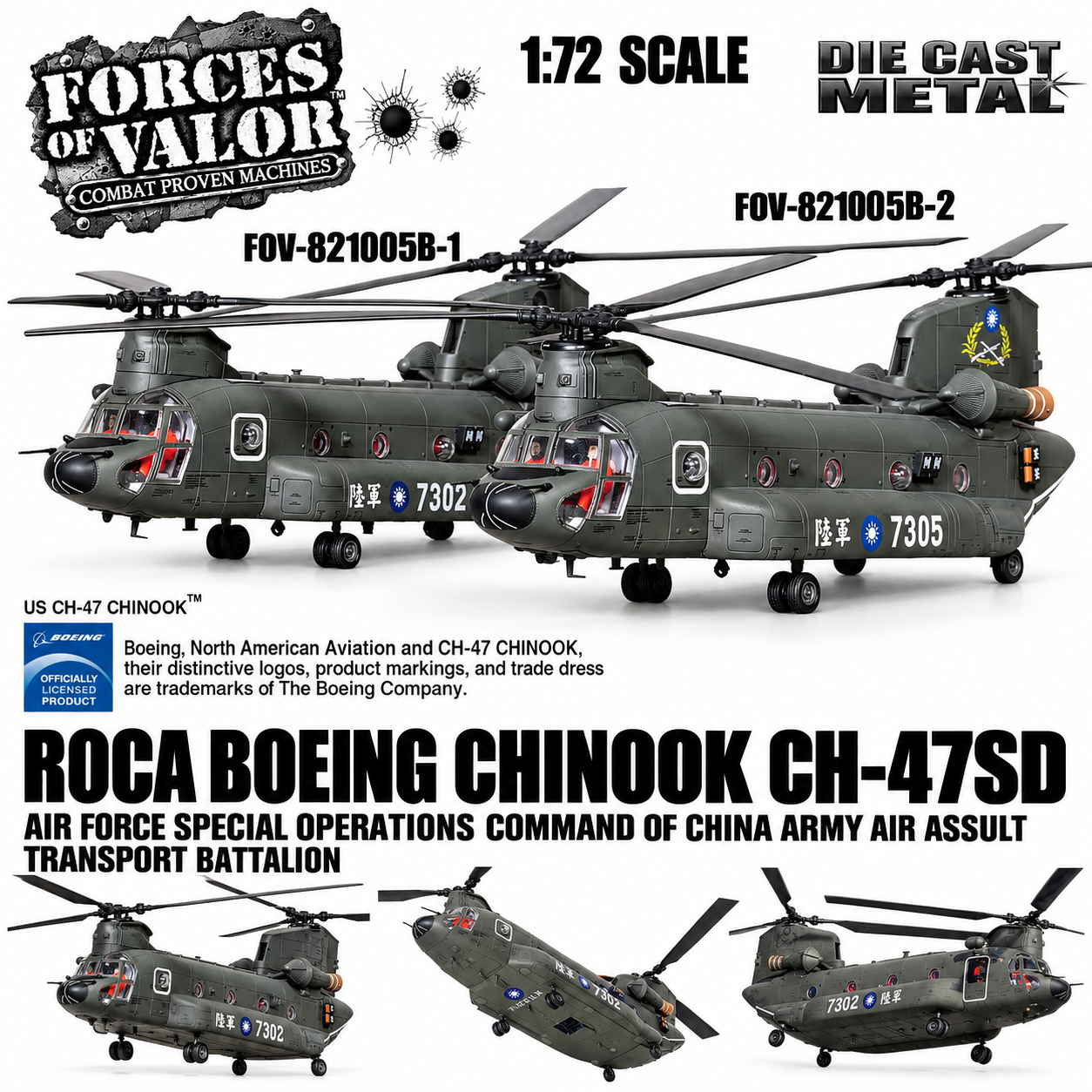 Hobby Master (HM) 1/72 中華民國陸軍 CH-47SD契努克 重型運輸直升機