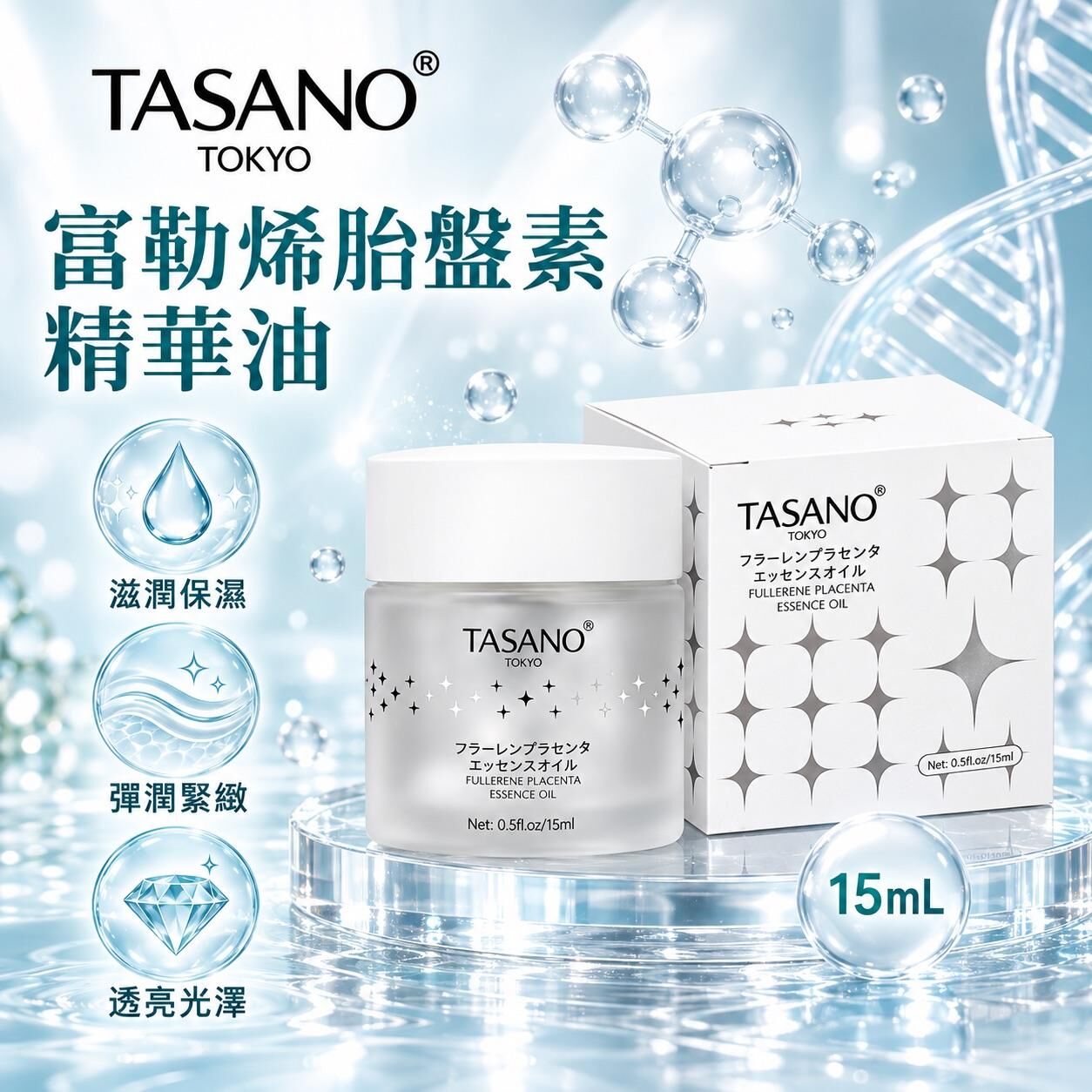 TASANO 時空逆齡膠囊 (一盒28粒) -M
