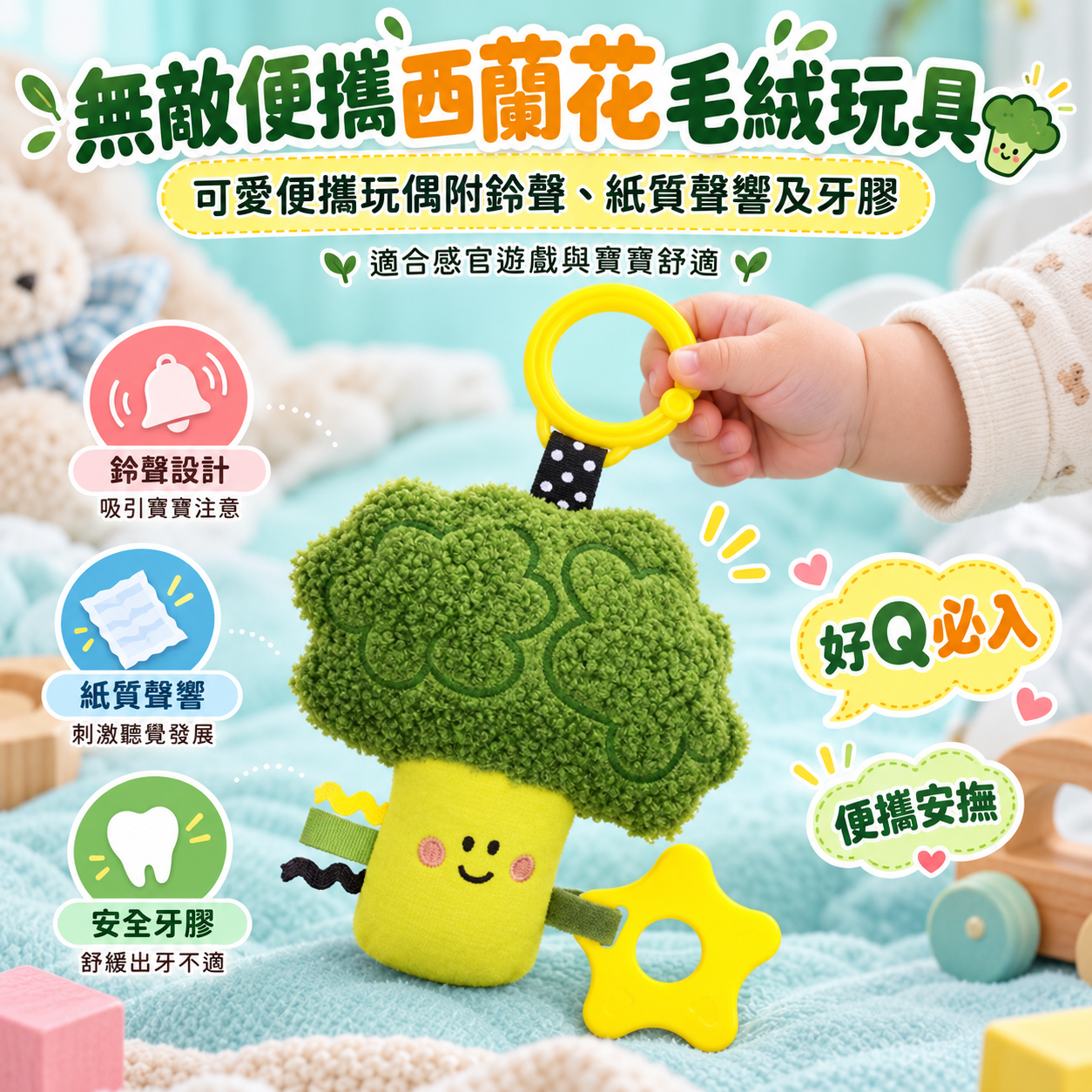 Make Believe Ideas Squish & Snugg On The Go Broccoli Sensory Plush Toy | Rattle, Crinkle & Teether | 0M+