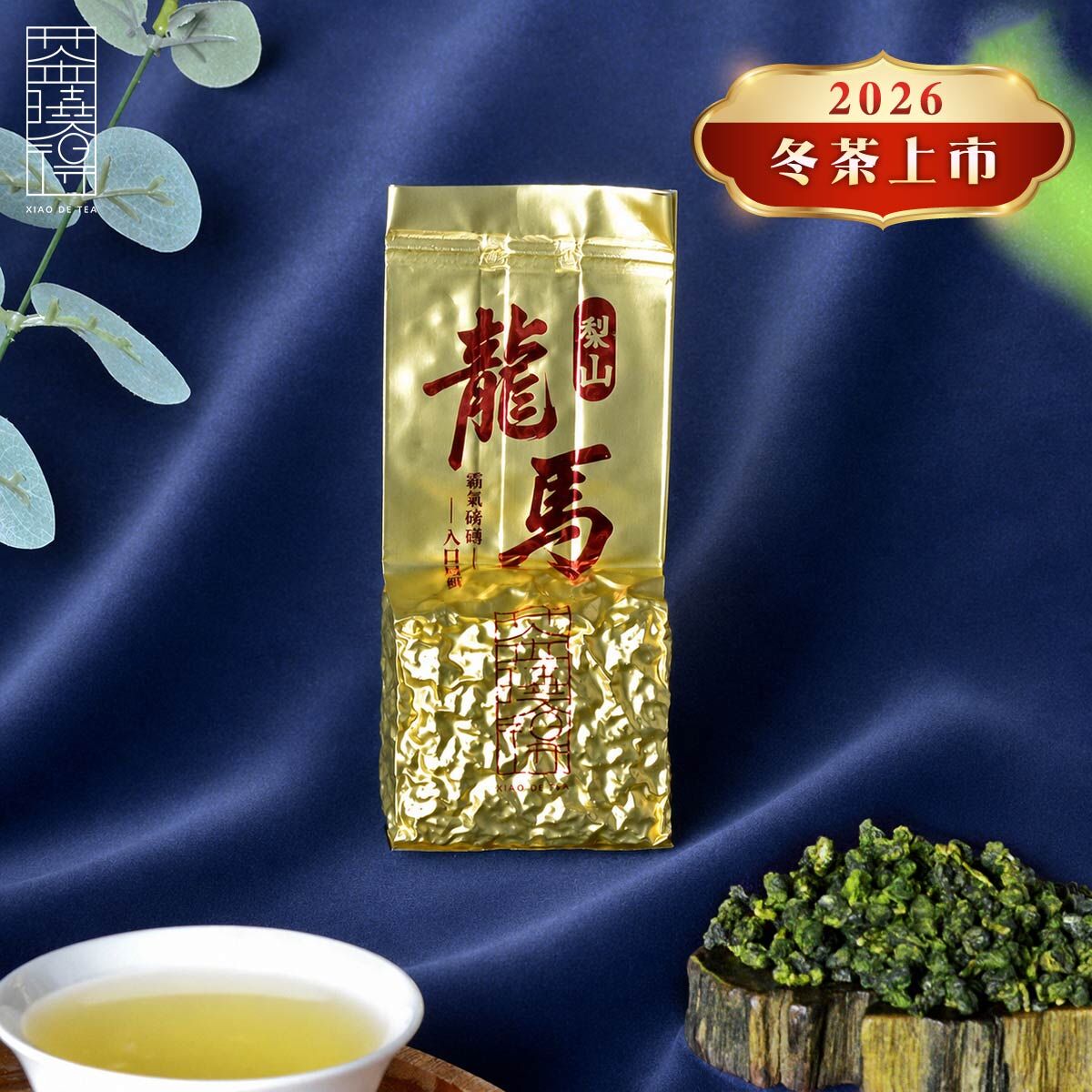 【2026冬季茶農】梨山龍馬茶｜高雅清花香、回甘有韻