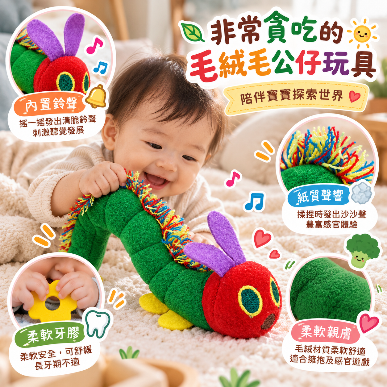 【Penguin】The Very Hungry Caterpillar 好餓的毛毛蟲毛絨公仔｜3Y+｜Eric Carle 經典繪本角色｜約22cm