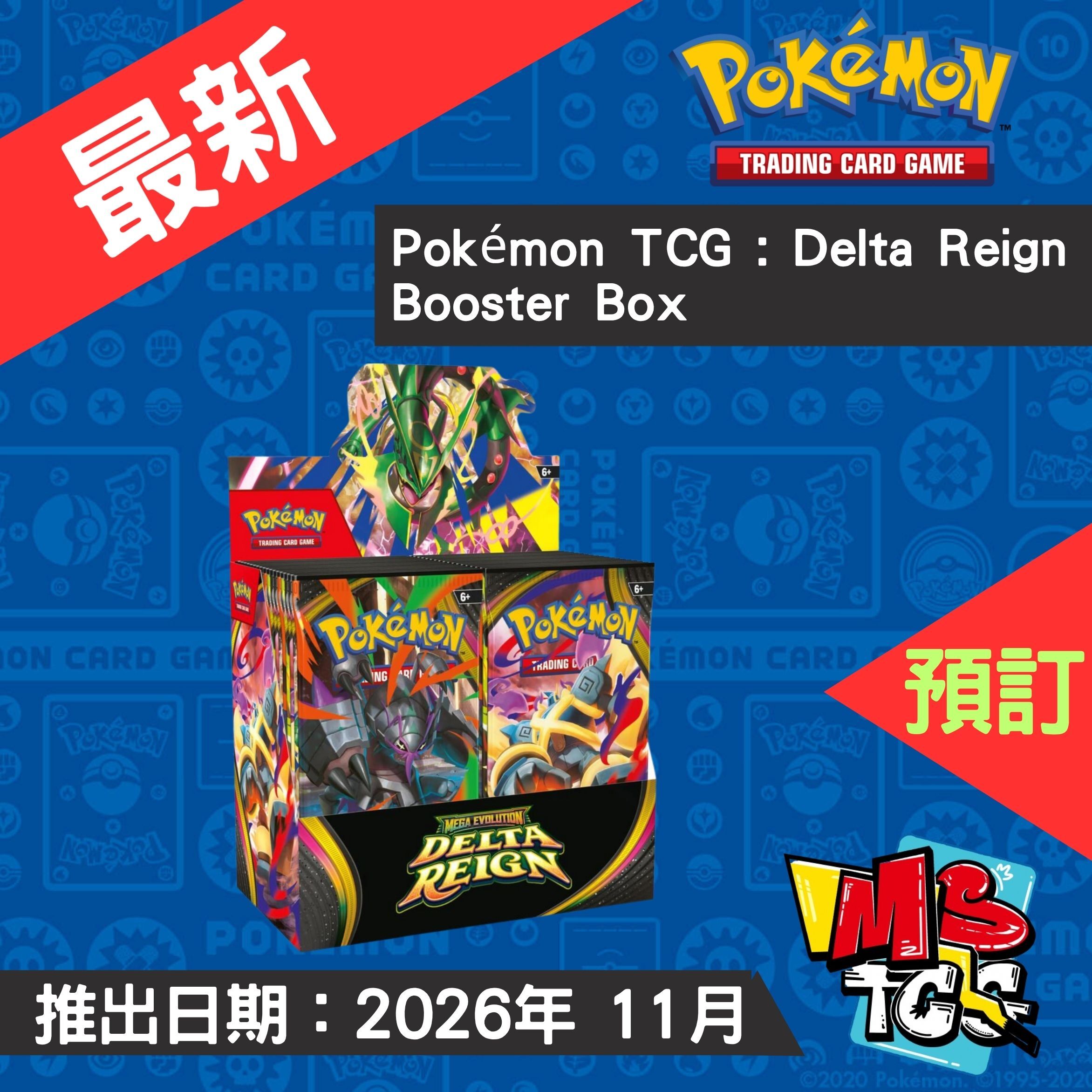 接受預訂-Pokémon TCG : Delta Reign Booster Box