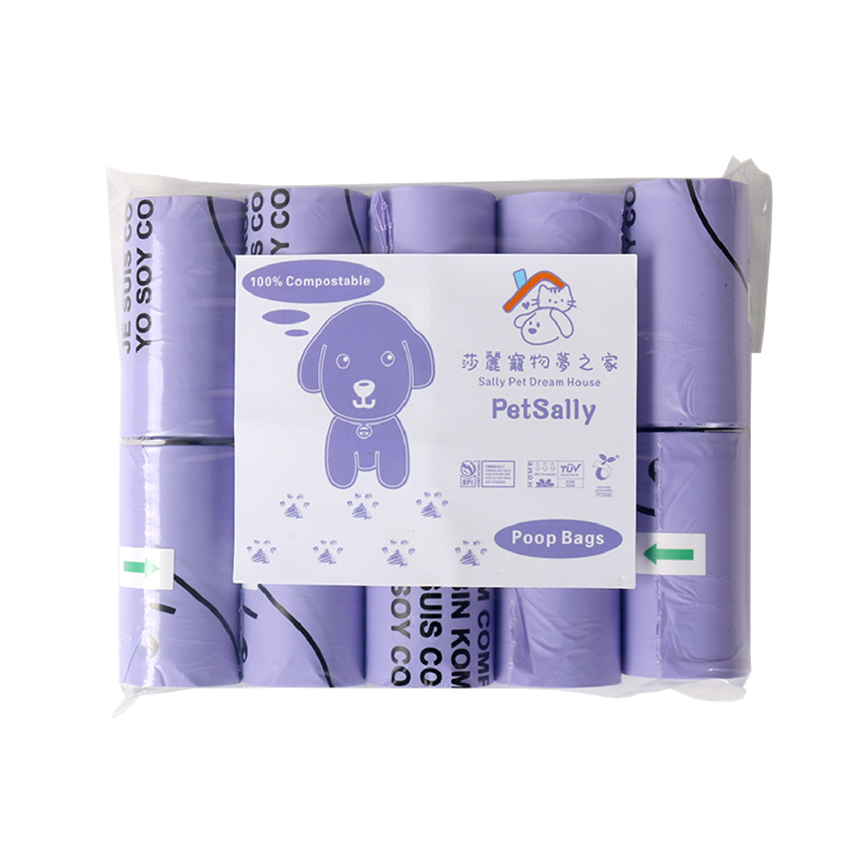 PetSally - 全降解拾便袋 (23×33cm -紫色10個裝)