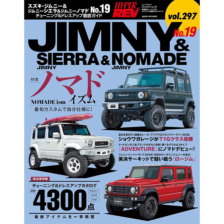HYPER REV 專門誌 汽車改裝聖經 VOL.297 SUZUKI JIMNY No.19