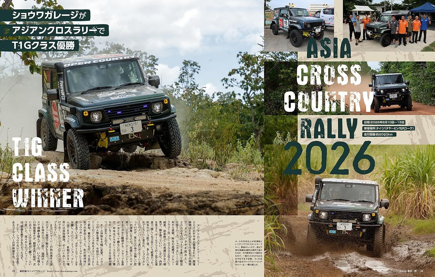 HYPER REV 專門誌 汽車改裝聖經 VOL.297 SUZUKI JIMNY No.19