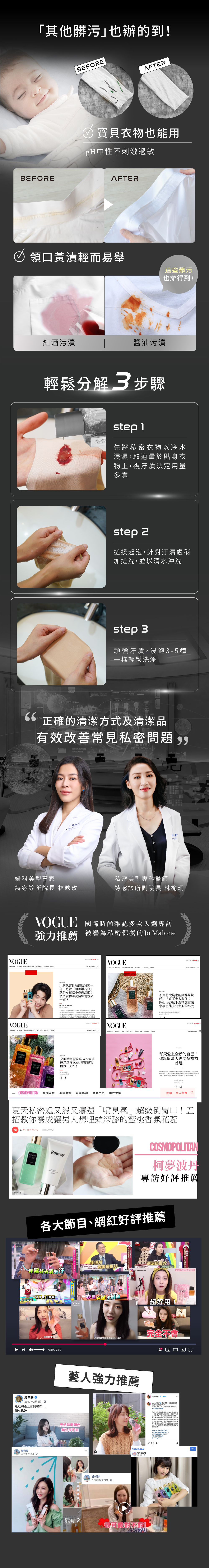 其他髒污也辦得到！中性不刺激過敏，嬰兒衣物也能用，輕鬆分解3步驟