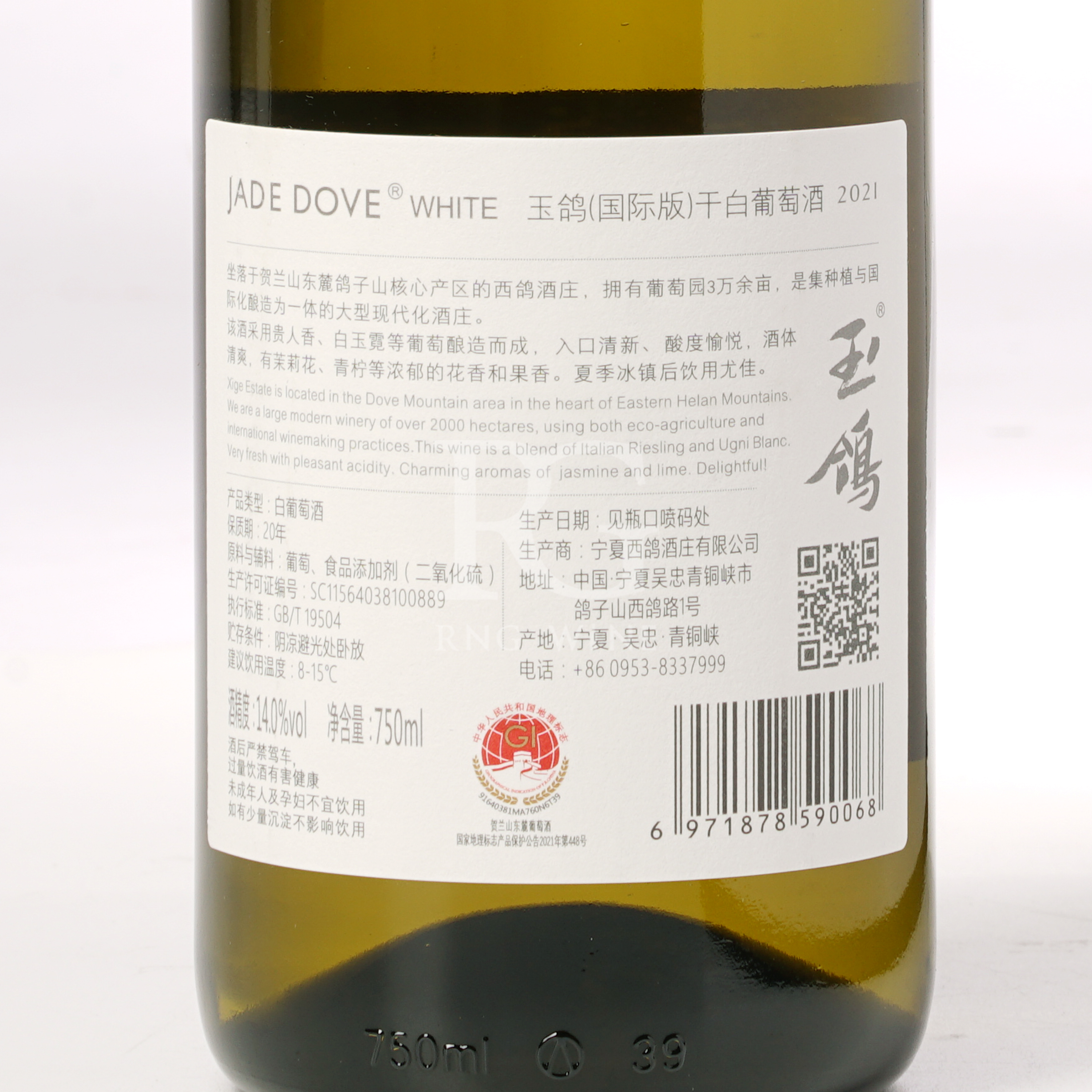 Xige Estate Jade Dove White 2021