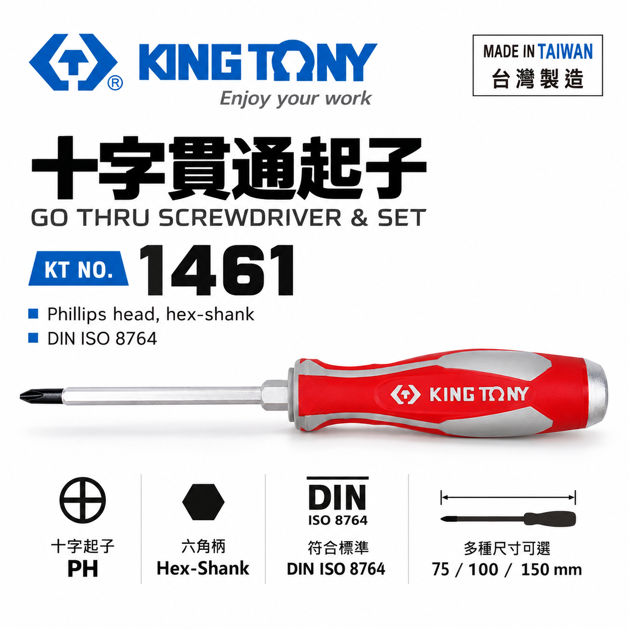 KING TONY 金統立 台灣製｜十字貫通起子 PH1 PH2 PH3 打擊膠柄貫通十字螺絲起子｜1461