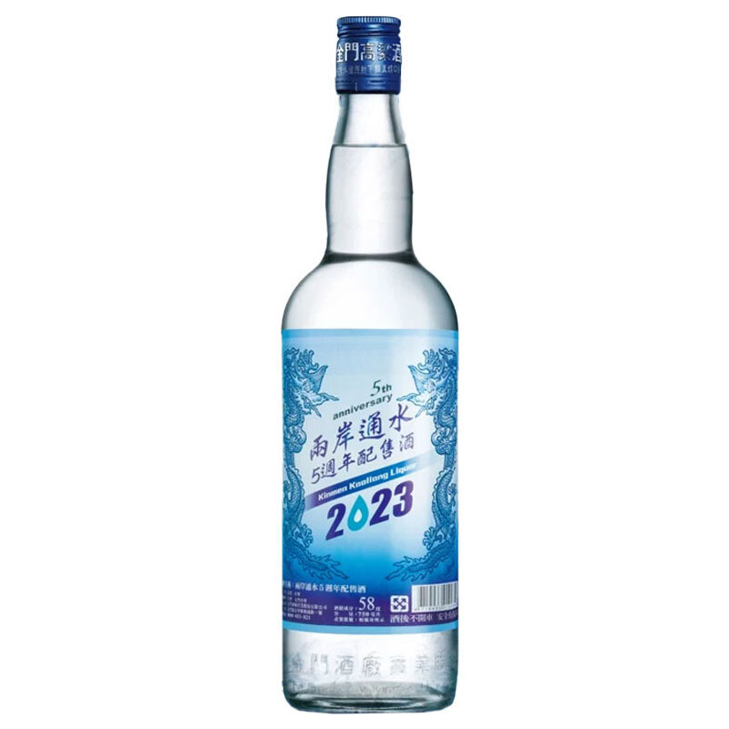 金門高粱58度 兩岸通水5週年配售酒