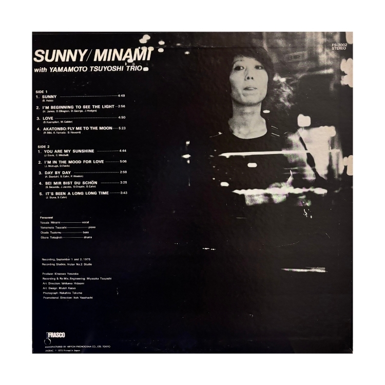 安田南/山本剛 - Sunny 首版 / 見本盤