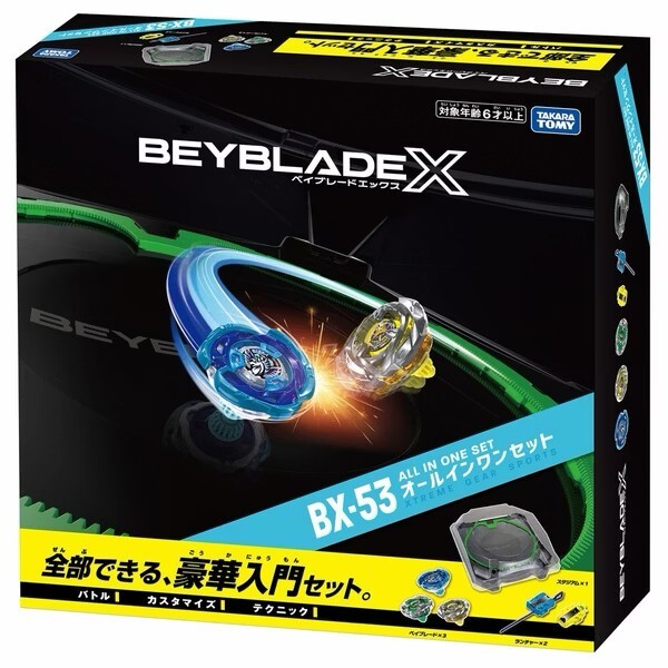 【OWN】BX-53 All-in-One套組 戰鬥陀螺 X beyblade x