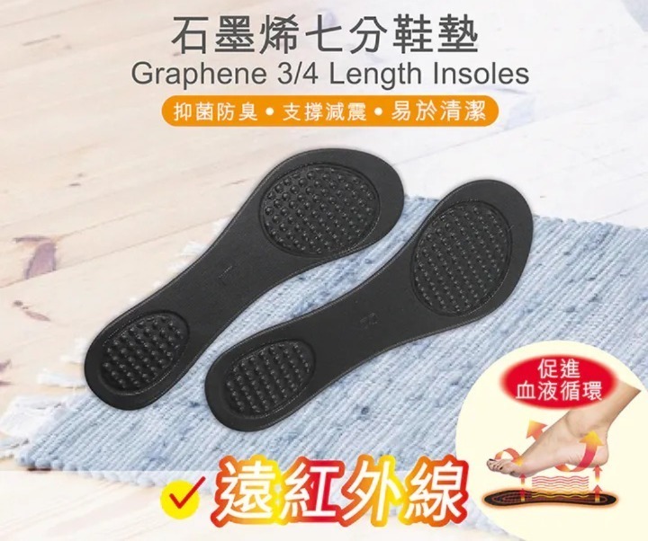 買二送一 石墨烯 七分墊(1對) (C2610 CC953)