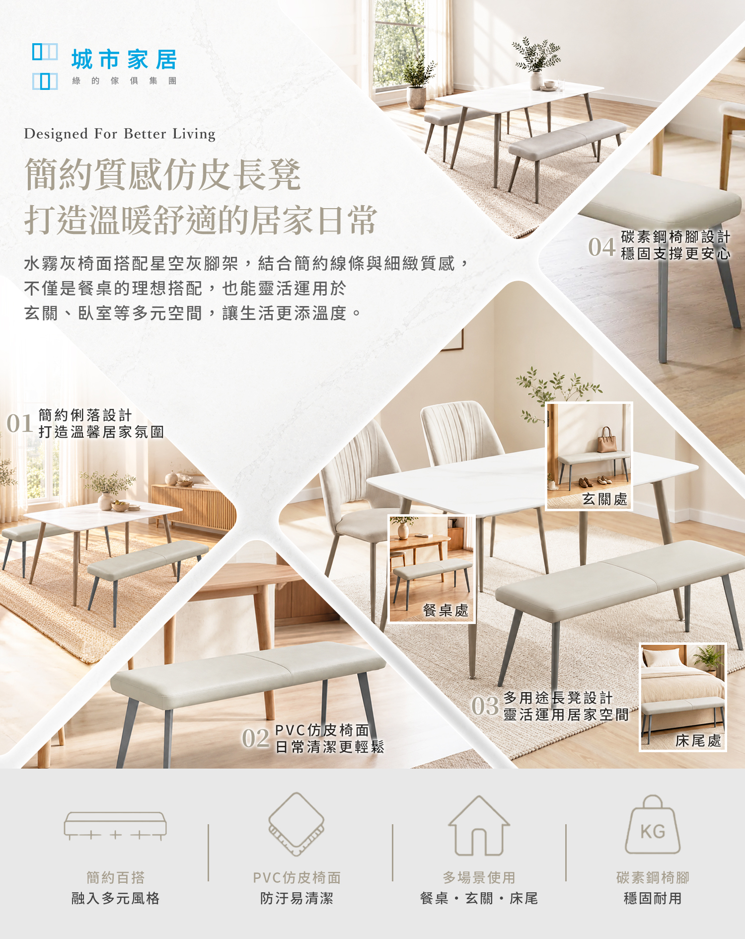 水霧灰仿皮長凳居家情境展示