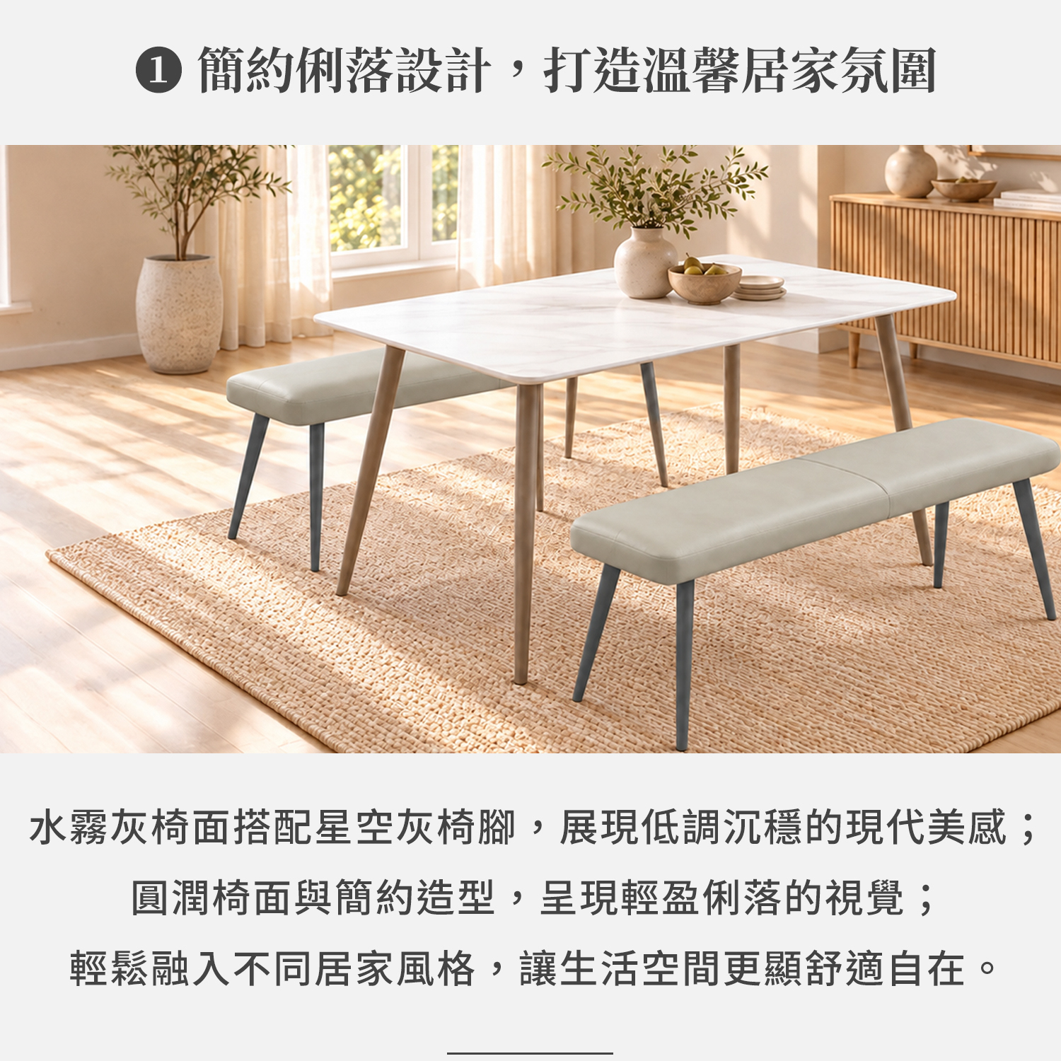 簡約仿皮長凳居家搭配設計