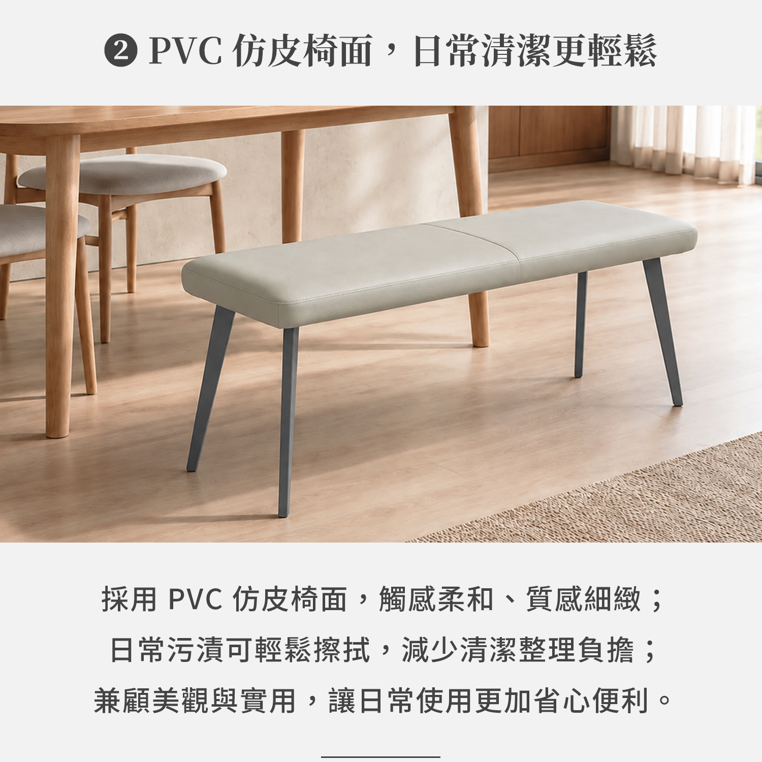 PVC仿皮長凳椅面材質介紹