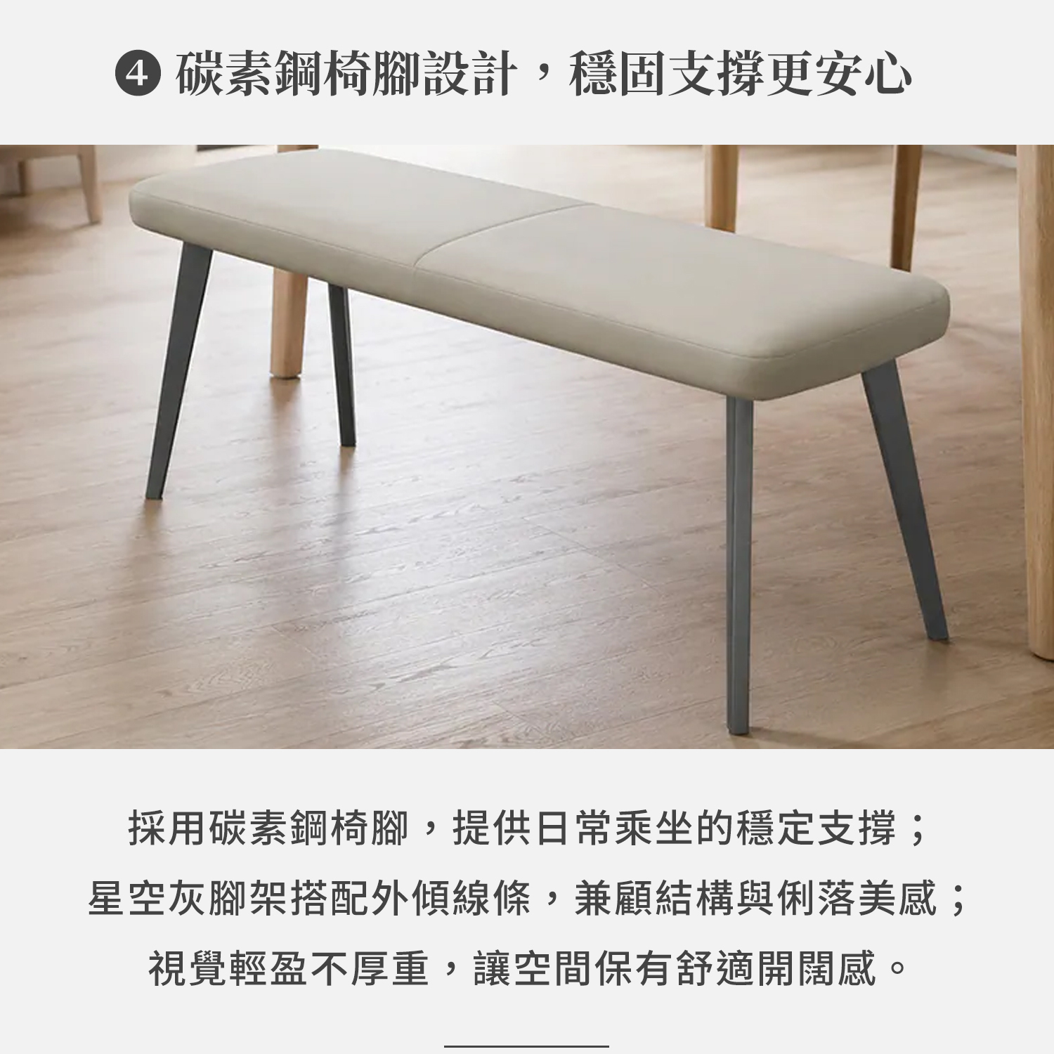 仿皮長凳星空灰碳素鋼椅腳設計