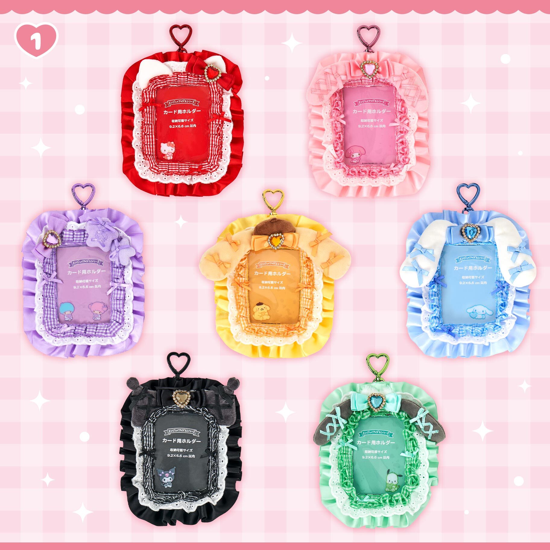 日本 Sanrio 享受偶像系列 - 相架卡套匙扣 (彩色絲帶系列)