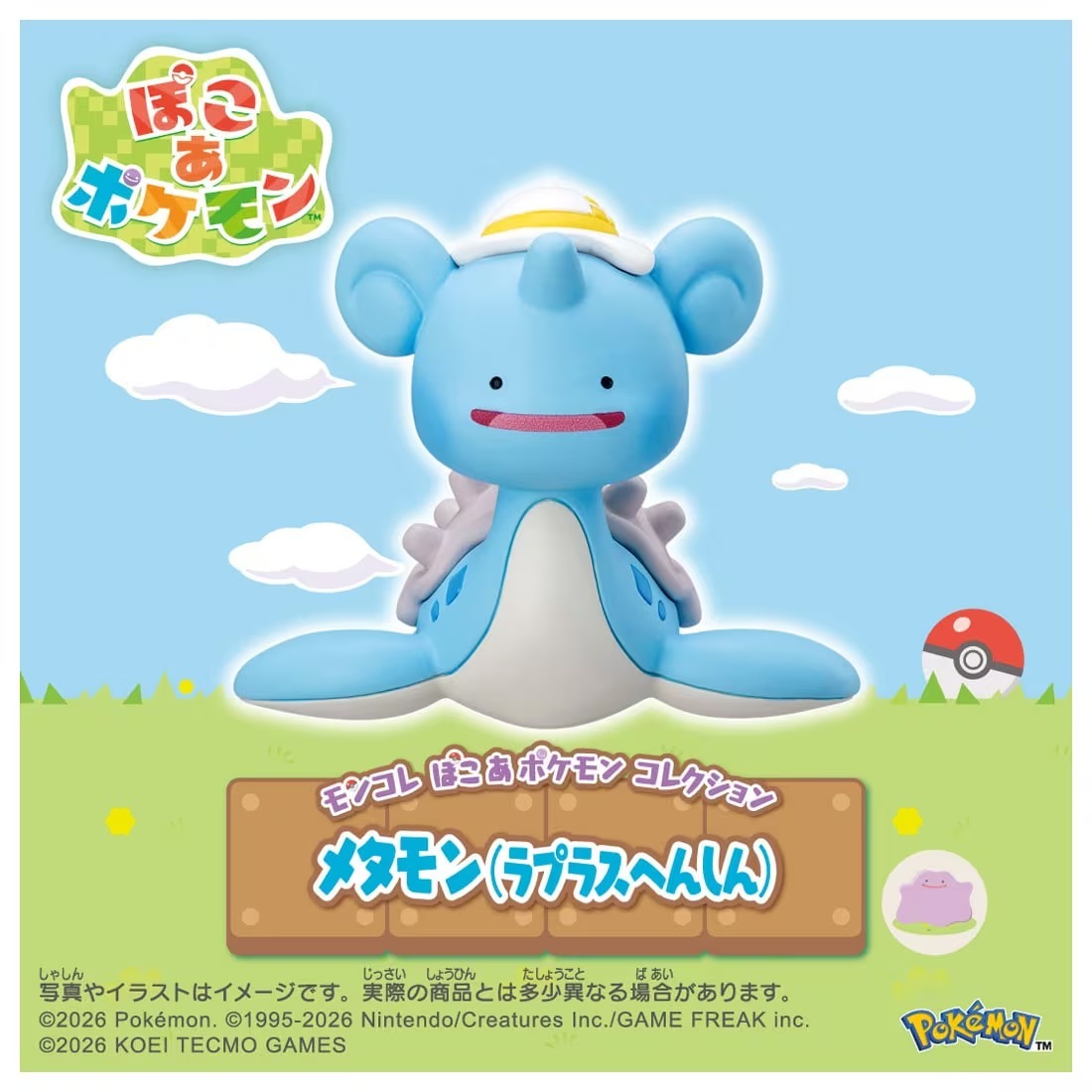 Pokémon Moncolle (Pokémon Collection) – Ditto (Transforming into Lapras)