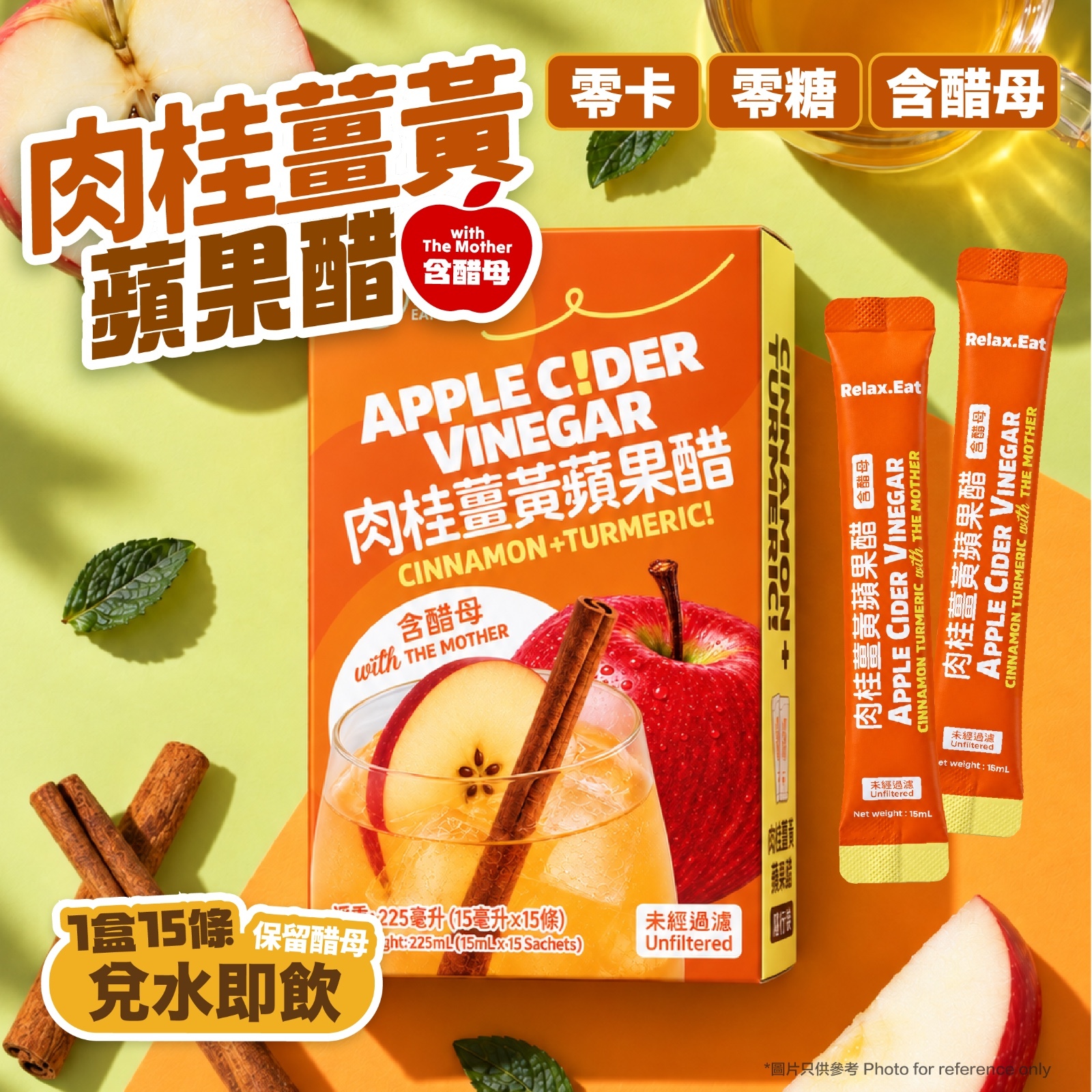Relax.Eat Apple Cider Vinegar with Cinnamon & Turmeric 225ml | Unfiltered with the Mother