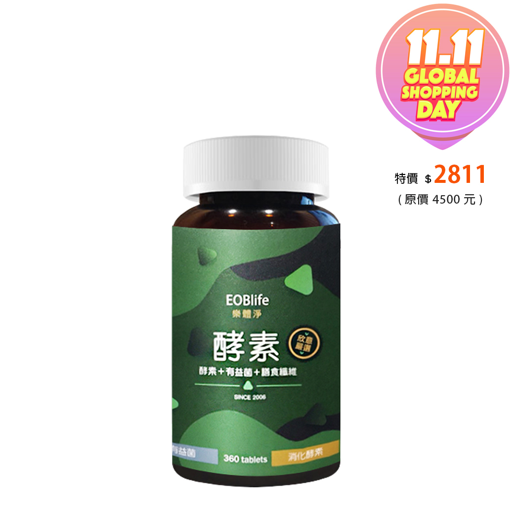 💚 酵素益生菌 360粒