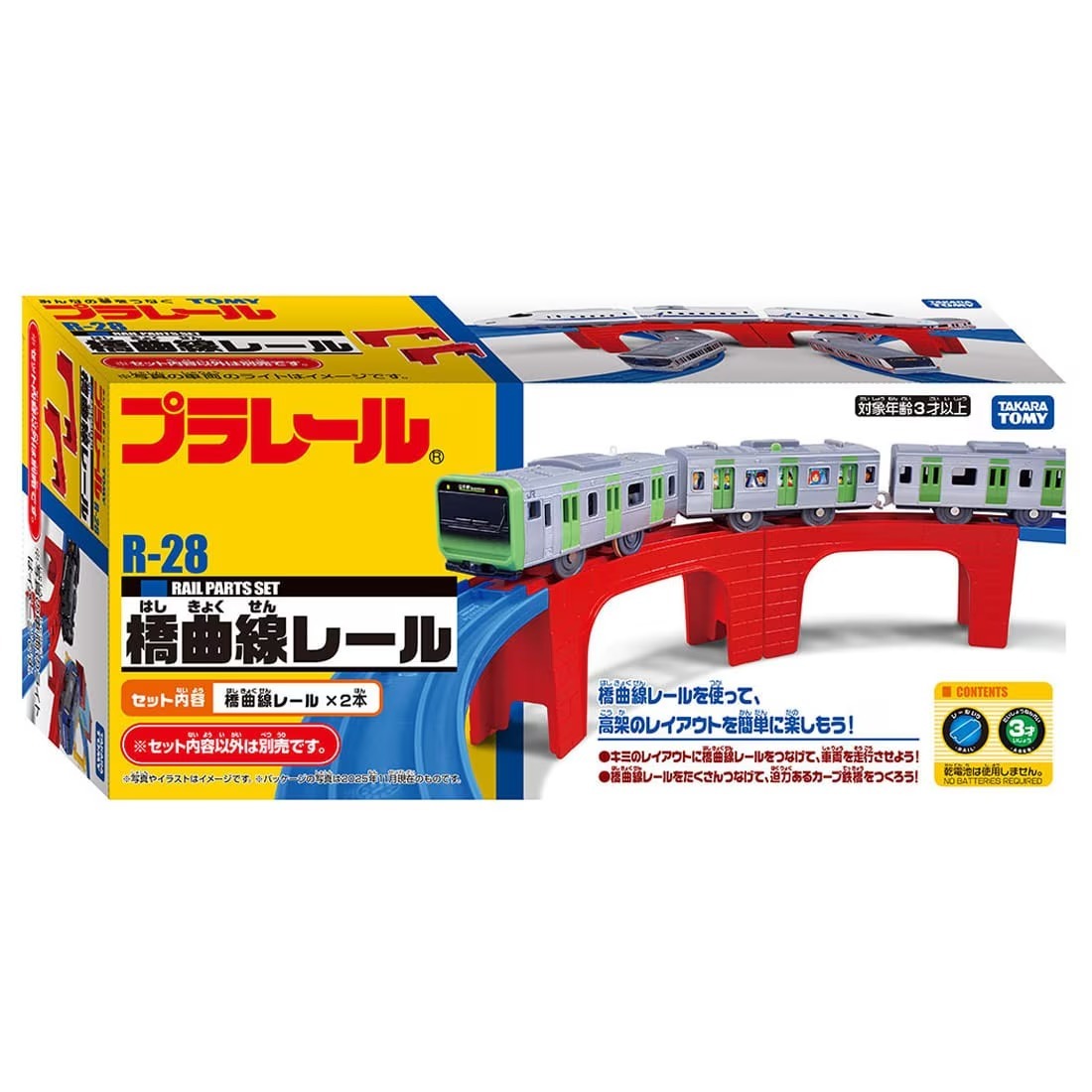 Takara Tomy Plarail Rail R-28 Bridge Curve Rail